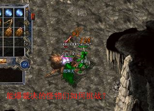 能爆裁决的怪物们如何挑战? 能爆裁决的怪物们如何挑战?