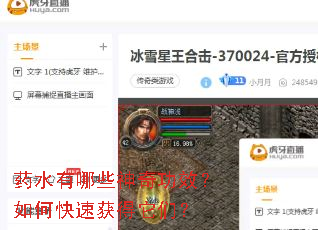 ҩˮ����Щ���湦Ч����ο��ٻ�����ǣ�