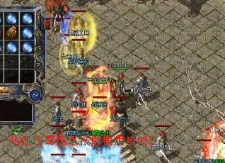 热血传奇怒之技能使用攻略? 热血传奇怒之技能使用攻略?