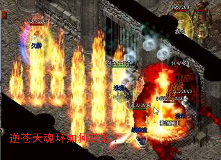 逆苍天魂环如何获取? 逆苍天魂环如何获取?