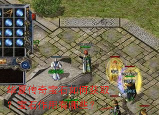 ���Ĵ��汦ʯ��λ�ȡ����ʯ��������Щ��