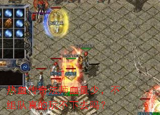 ��Ѫ���淨ʦѪ���٣����������治��ȥ��