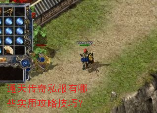 ͨ�촫��˽������Щʵ�ù��Լ��ɣ�