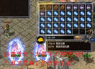 ��Ѫ����ʮ����ţ�������а�˭���������Ĵ������ߣ�