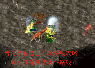 ����˽����ʿȺս·�߹��ԣ����ѡ�����ս��·�ߣ�