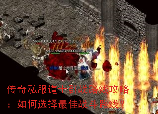 ����˽����ʿȺս·�߹��ԣ����ѡ�����ս��·�ߣ�