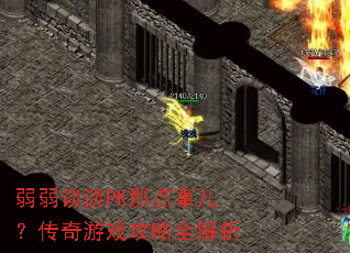 ����̸̸PK�ǵ��¶���������Ϸ����ȫ����