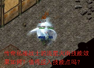 ����˽��սʿ�����ǻ��꼼��Ч����Σ�ֵ��Ͷ�뼼�ܵ���