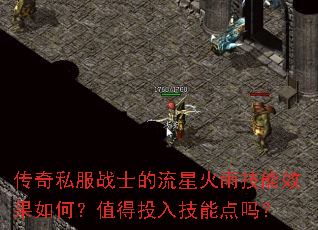 ����˽��սʿ�����ǻ��꼼��Ч����Σ�ֵ��Ͷ�뼼�ܵ���