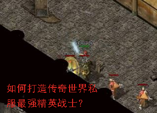 ��δ��촫������˽����ǿ��Ӣսʿ��