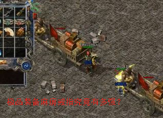 ��Ʒװ����Խ�ָ�����ж�ǿ��