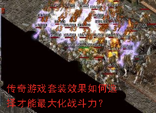 ������Ϸ��װЧ�����ѡ��������ս������