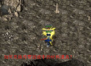 ��ζһ�������Ϸ�еĲ��ϵ��ߣ�