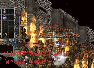 �������װ��Ч����Σ�ֵ��������