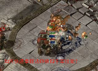 ��ο������շ�ʦ��ɨǧ�����ܣ�