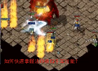 ��ο������շ�ʦ��ɨǧ�����ܣ�