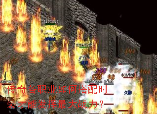 �����ְҵ��δ���ʱװ���ܷ������ս����