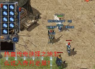 ��Ѫ�������֮����ô��������ϳ���