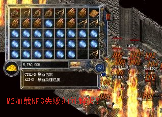 M2加载NPC失败如何解决? M2加载NPC失败如何解决?