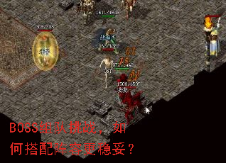 BOSS�����ս����δ������ݸ����ף�