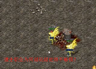 道士职业为何越玩越觉得不够强? 道士职业为何越玩越觉得不够强?