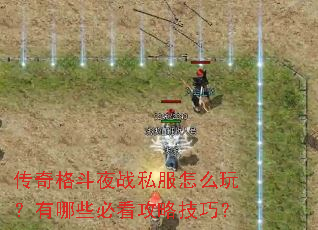 �����ҹս˽����ô�棿����Щ�ؿ����Լ��ɣ�