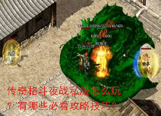 �����ҹս˽����ô�棿����Щ�ؿ����Լ��ɣ�