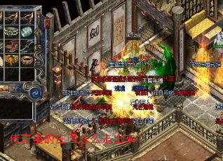 传奇里的庄园怎么走出来? 传奇里的庄园怎么走出来?