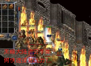 黑暗大陆追云手如何快速提升战力? 黑暗大陆追云手如何快速提升战力?