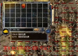 道士和法师如何组队作战? 道士和法师如何组队作战?