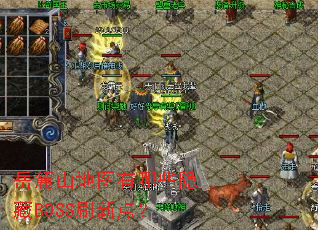 ��´ɽ��ͼ����Щ����BOSSˢ�µ㣿