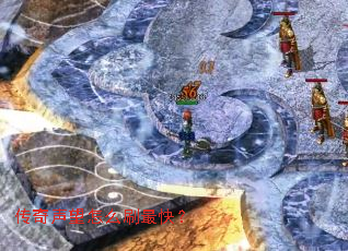 传奇声望怎么刷最快? 传奇声望怎么刷最快?