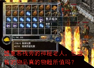 ���ؿ�ջ�Ե��������ˣ������۵���Ʒ����ﳬ��ֵ��