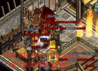 ������Ϸ��PK�������������ָ����ѡ���淨��