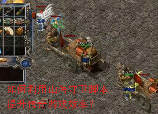 �������ɽ�������ű�����������ϷЧ�ʣ�