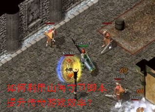 �������ɽ�������ű�����������ϷЧ�ʣ�