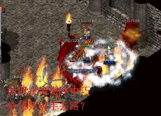 ����ڴ���PK�������������ȥ·��