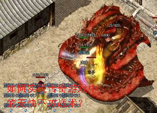 ���ʵ�ִ�����Ϸ�е��޿첻��ս����