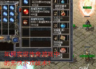 ���ʵ�ִ�����Ϸ�е��޿첻��ս����