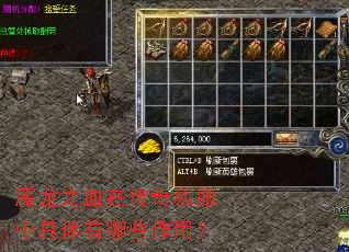 ħ��֮Ѫ�ڴ���˽���о�������Щ���ã�