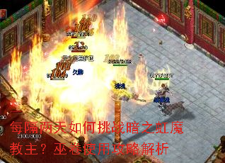 ÿ�����������ս��֮��ħ�������׾�ʹ�ù��Խ���