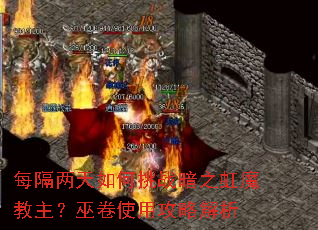 ÿ�����������ս��֮��ħ�������׾�ʹ�ù��Խ���