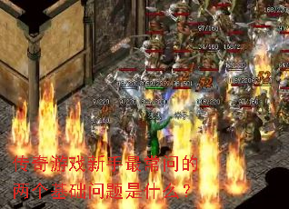 ������Ϸ������ʵ���������������ʲô��