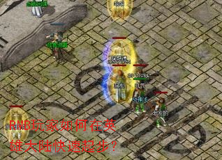 RMB��������Ӣ�۴�½�����𲽣�