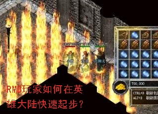 RMB��������Ӣ�۴�½�����𲽣�