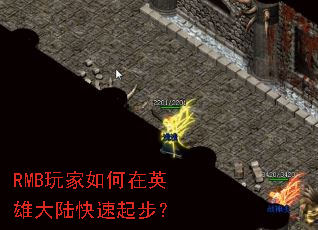 RMB��������Ӣ�۴�½�����𲽣�