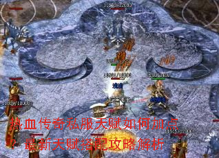 ��Ѫ����˽���츳��μӵ㣿�����츳���乥�Խ���