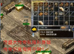 ��ʢ����˽����ԭ�洫�澿���кβ�ͬ��