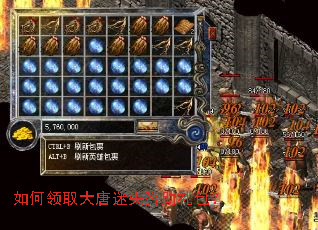 如何领取大唐迷失赞助礼包? 如何领取大唐迷失赞助礼包?