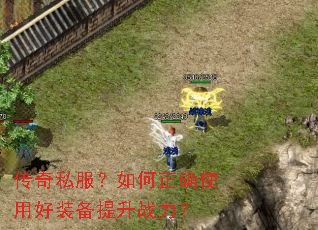 ����˽���������ȷʹ�ú�װ������ս����